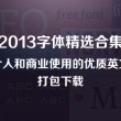 with用英语怎么说读音