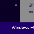 澳门一码准特79期开奖结果